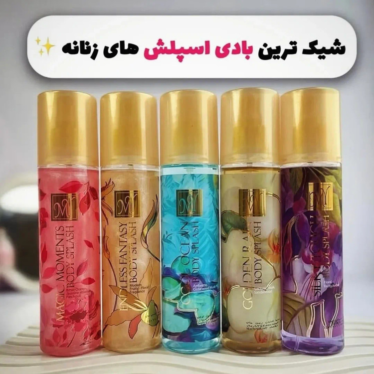 بادی اسپلش مای