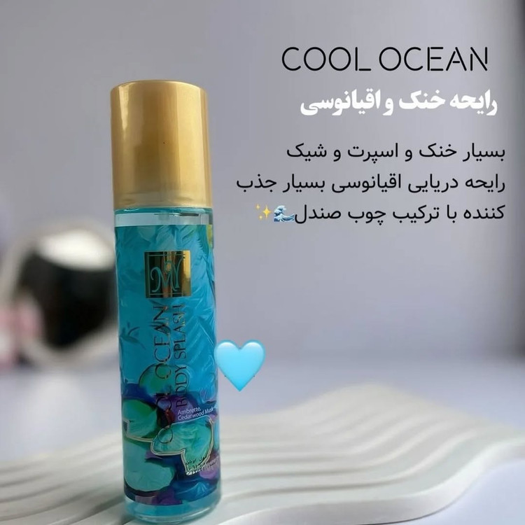 بادی اسپلش مای مدل کول اوشن