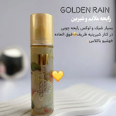 بادی اسپلش مای مدل گلدن رین (طلایی)