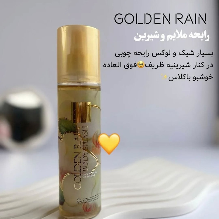 بادی اسپلش مای مدل گلدن رین (طلایی)
