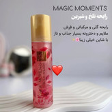 بادی اسپلش مای مدل مجیک مومنت