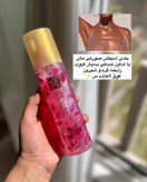 بادی اسپلش مای مدل صورتی