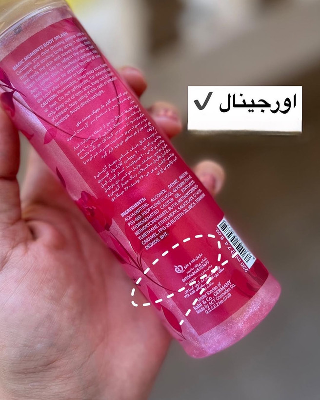 بادی اسپلش مای