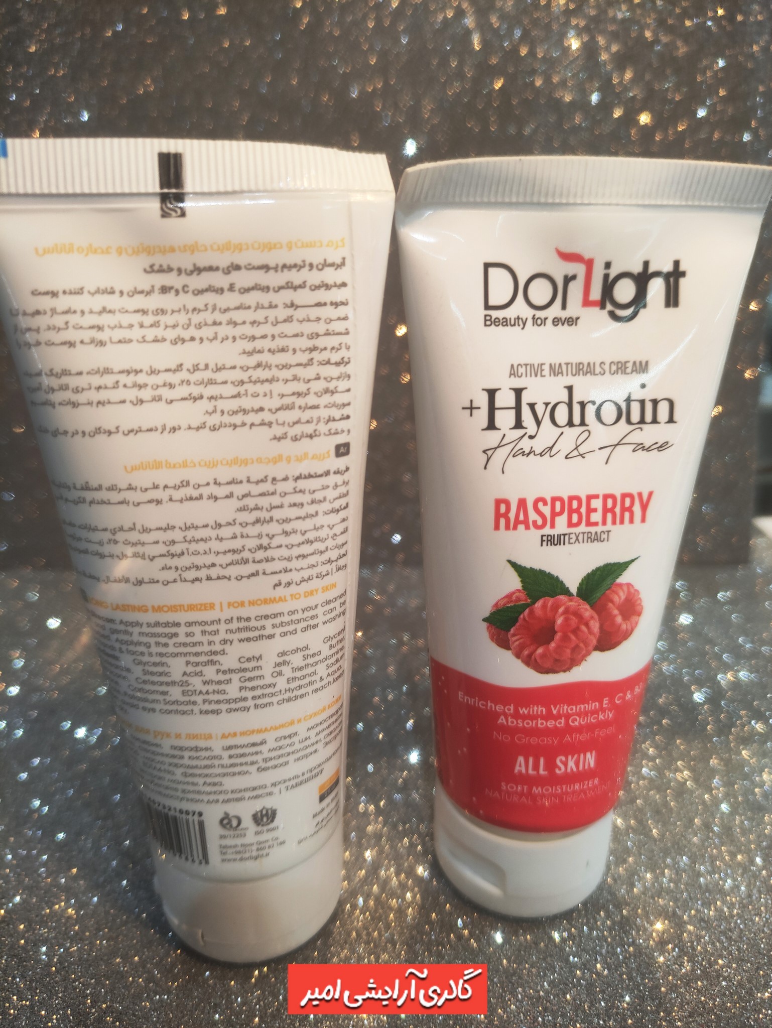 کرم مرطوب کننده درلایت تمشک