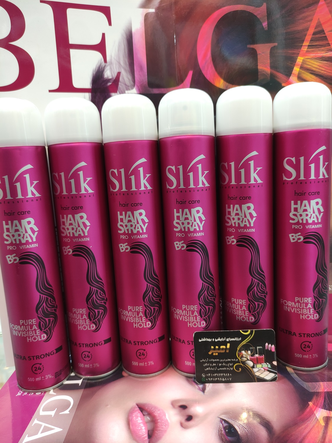 اسپری حالت دهنده مو اسلیک