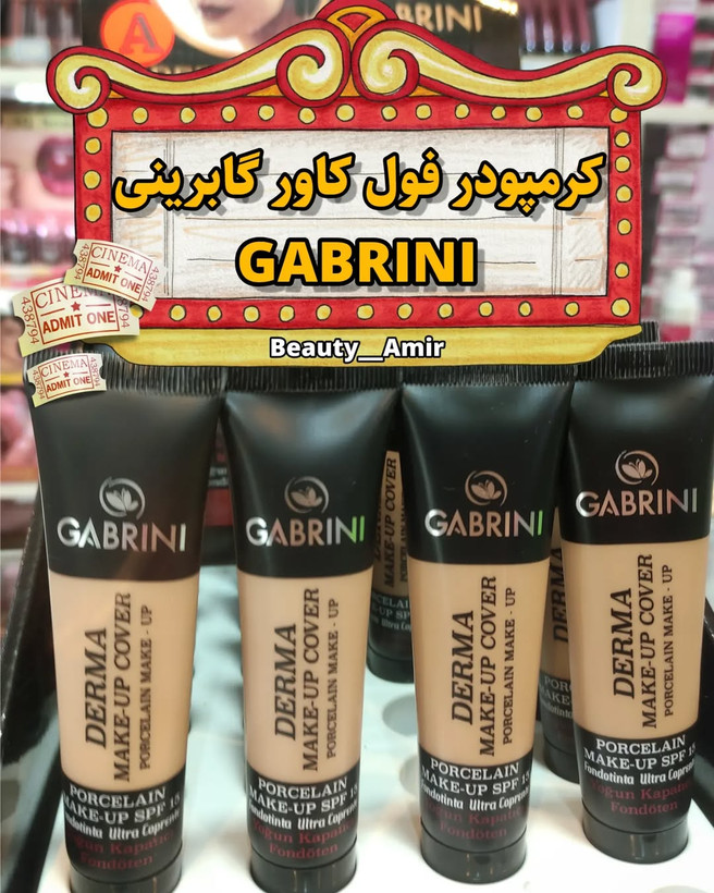 کرمپودر گابرینی