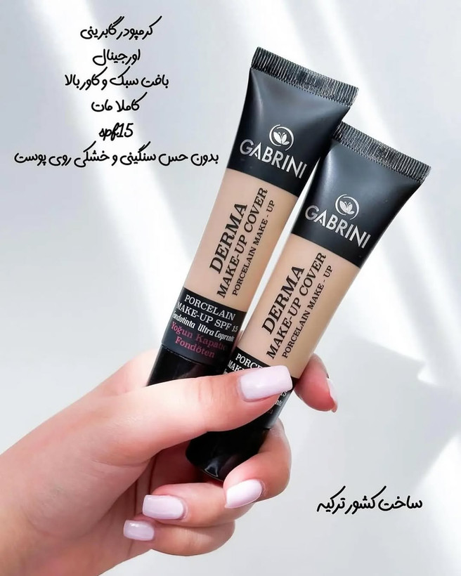 کرمپودر گابرینی اصل