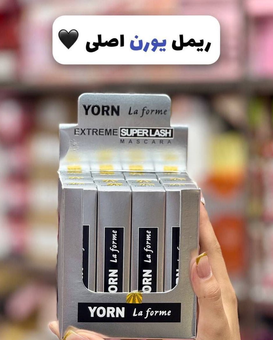 ریمل یورن مویی