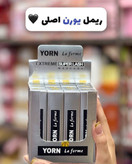 ریمل یورن مویی