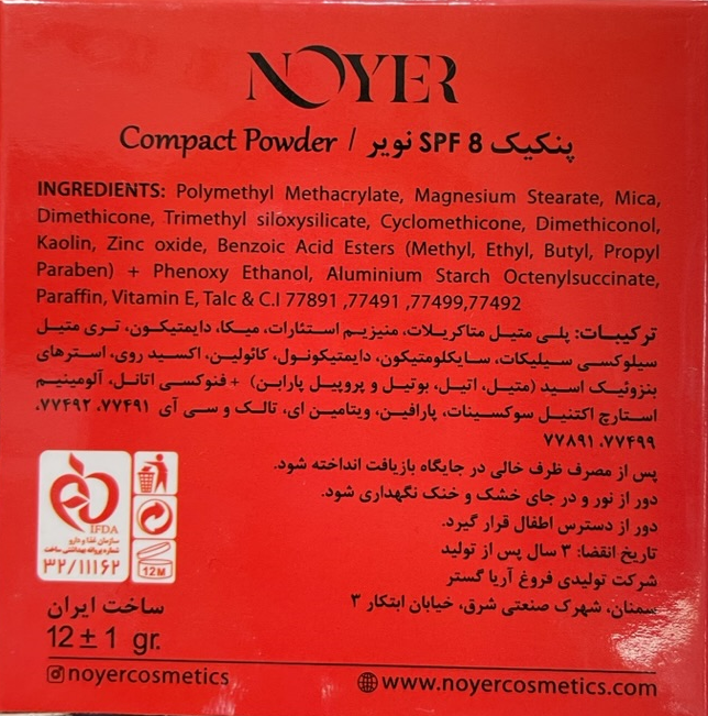 پنکیک نویر NOYER