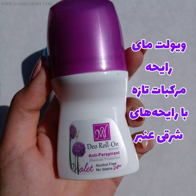 مام مای بنفش