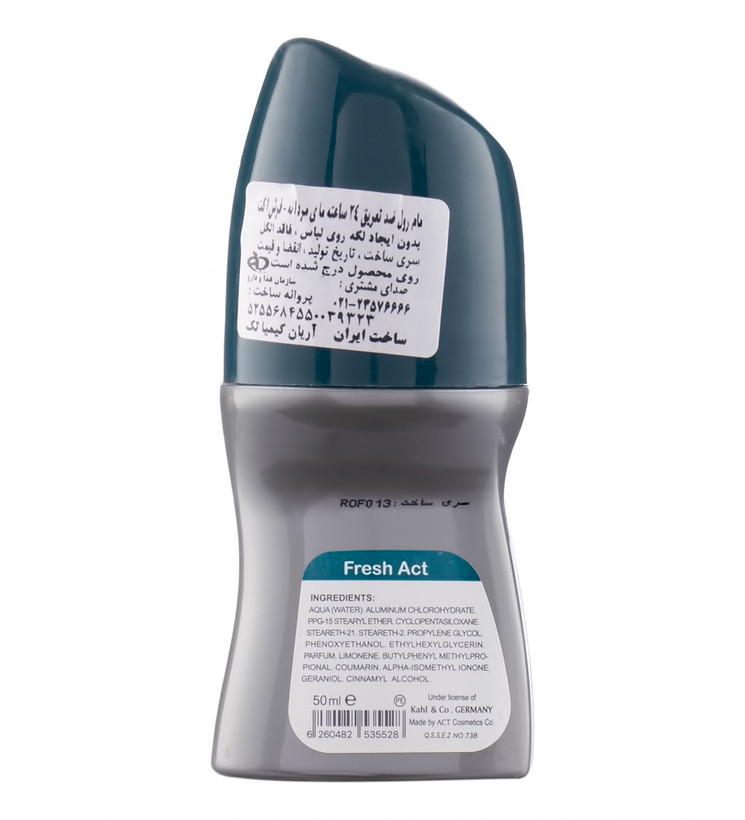 مام رل مای سبز