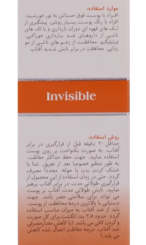 ضدآفتاب مای اس پی اف 30