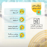 ضدآفتاب مای پوست چرب