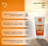 کرم ضدآفتاب مای رنگی