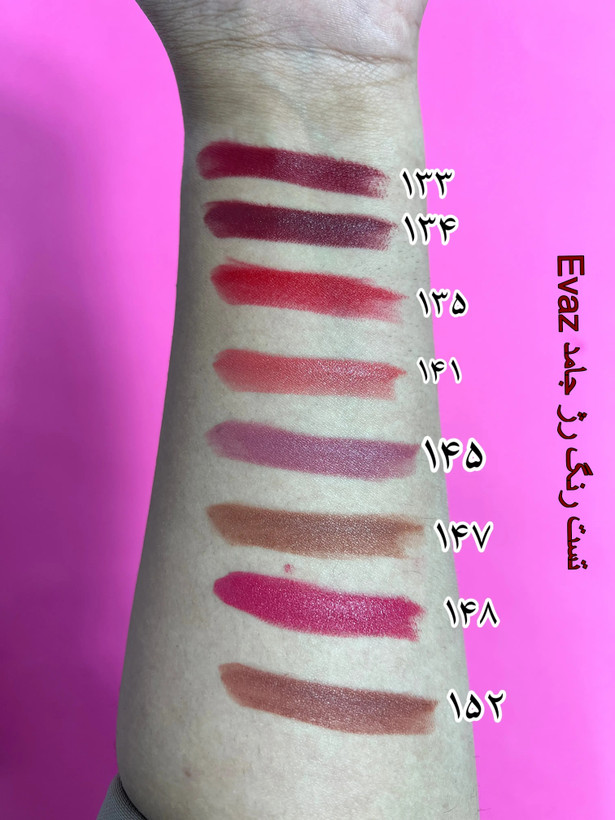 تست رنگ رژ لب ایواز