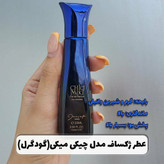 عطر جیبی Chiki miki