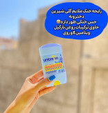 استیک ضد تعریق امبرلا