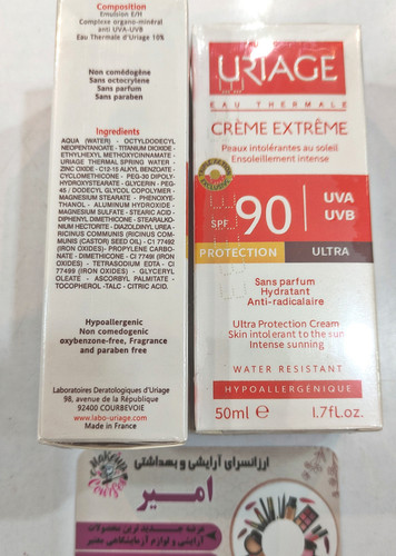 ضدآفتاب اوریاژ رنگی 90 درصد