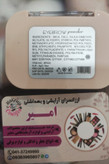 سایه ابرو ۳ رنگ دودوگرل-شماره ۳