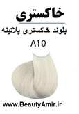 رنگ مو آرکیا شماره A10 بلوند خاکستری پلاتینه