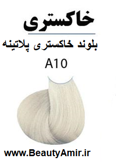 رنگ مو آرکیا شماره A10 بلوند خاکستری پلاتینه