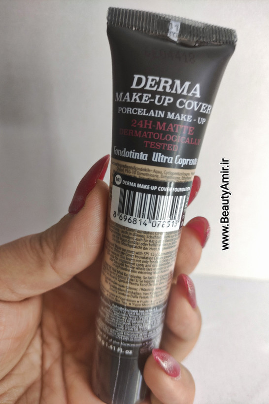 کرم پودر کاور درما Derma