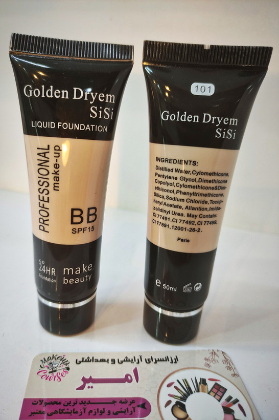 کرمپودر گلدن دریم Golden Dryem